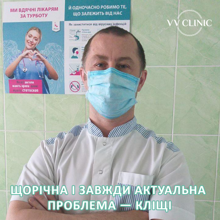 Щорічна і завжди актуальна проблема – кліщі
